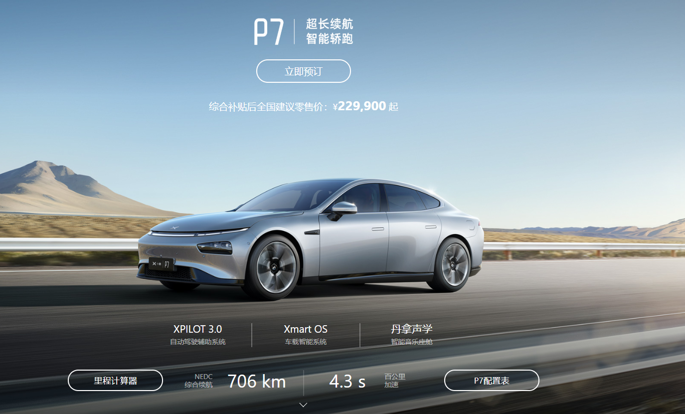 小鹏飞行汽车发布两款概念车 计划2-3年内量产!