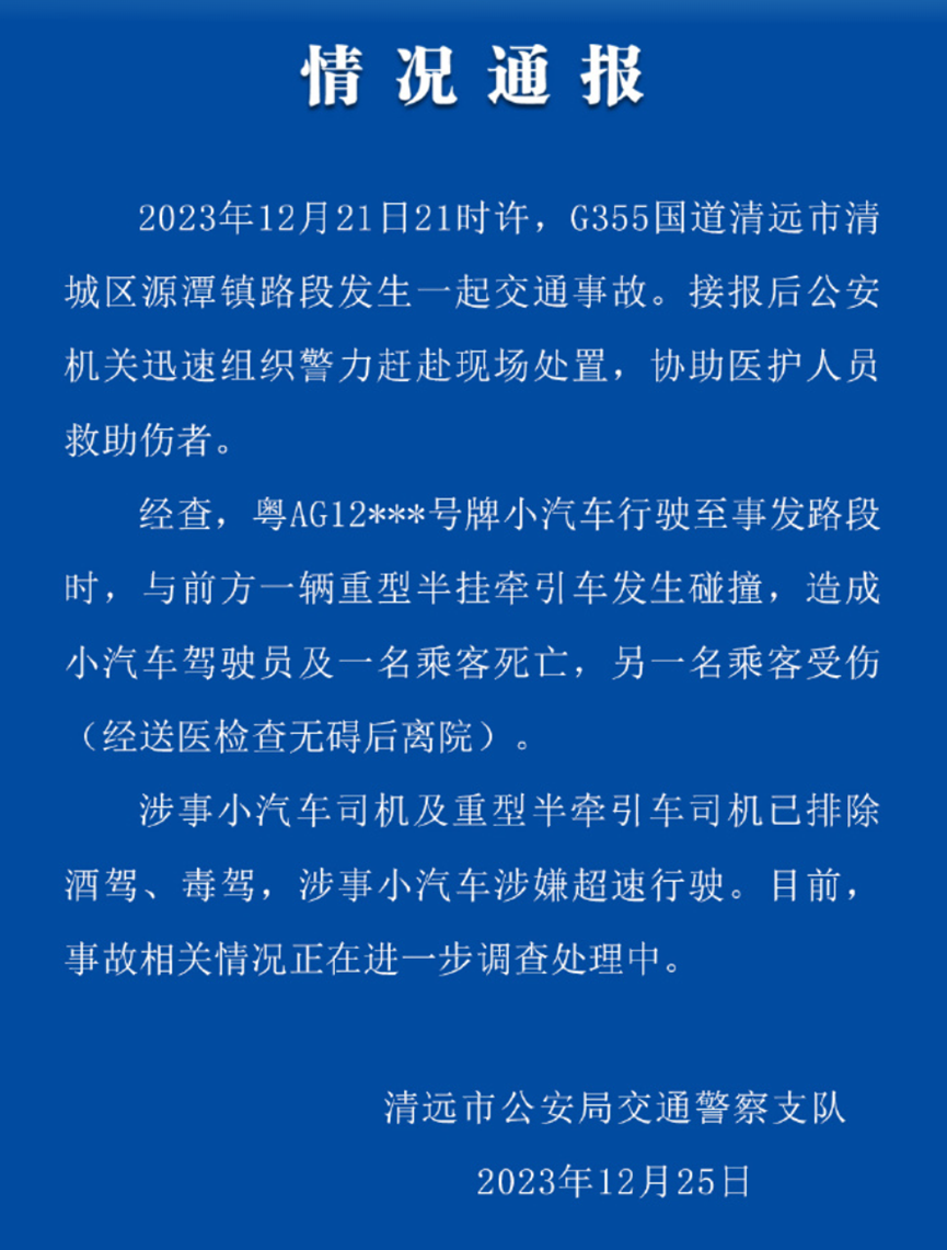 理想L7疑超速追尾致2死1伤，擅自公布数据避谈安全问题引热议