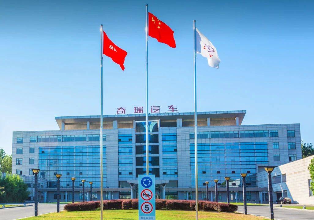 带仨品牌“闯”欧洲，奇瑞海外扩张之路有多“霸道”？