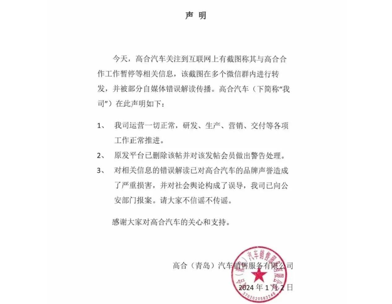 正常运营，高合辟谣但难掩“差钱”事实？