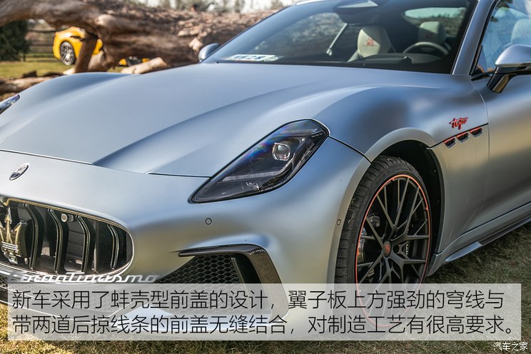 玛莎拉蒂全新一代GranTurismo 将于2021年发布