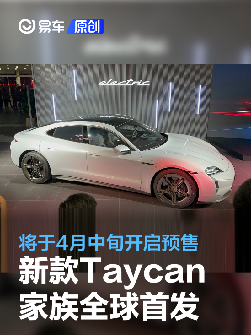 保时捷Taycan猎装版谍照曝光 2021年初亮相