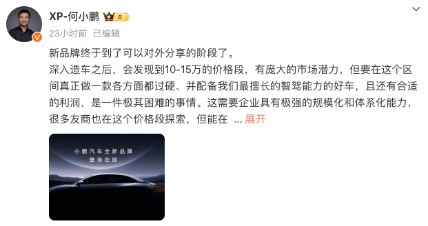 “没有短板”的小鹏X9,能让何小鹏高枕无忧?