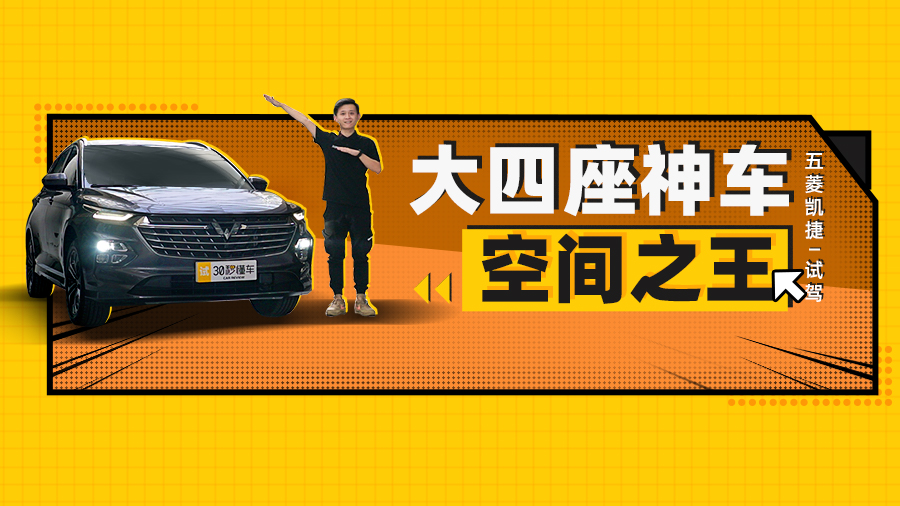 魔术空间算是玩明白了!电动小车可轻松装载四个成年人