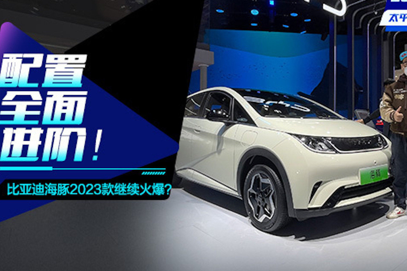 开年放大招，海豚荣耀版携10项升级焕新而来，实力全面进阶