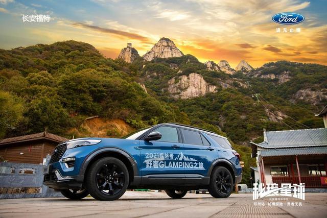 心有猛虎、行有担当，长安福特新能源探险新征程在路上