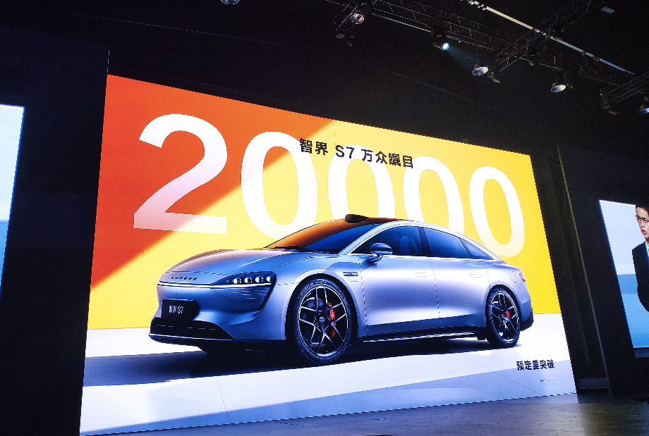 奇瑞高管回应:奇瑞与华为正全力推进智界S7交付