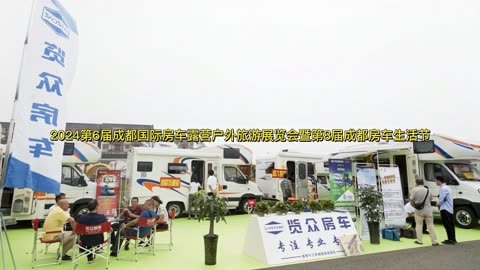 2024年度全国A级房车展会在京发布，解读房车展会十大创新变革