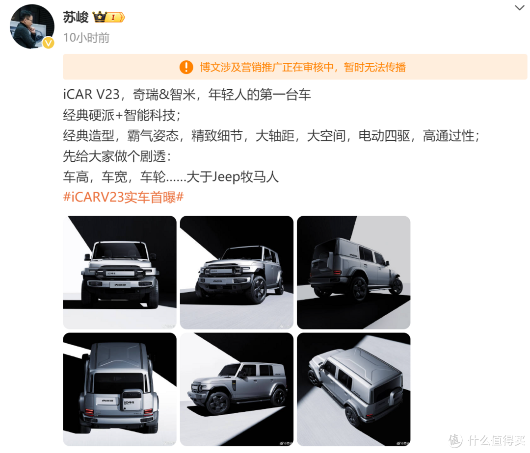 智米“入伙”打造差异化,iCAR造车拒绝小众