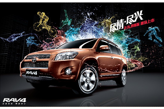 一汽丰田打响合资反击战，以旧焕新20亿钜惠火热进行中