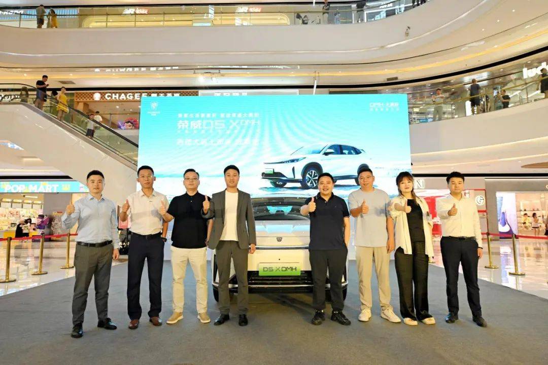 荣威D5X DMH上市，限时权益价10.98万起