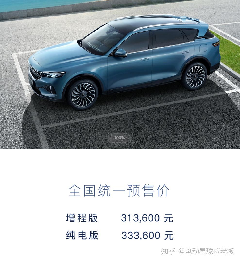 腾格尔跨界助力 岚图FREE 318开启预售