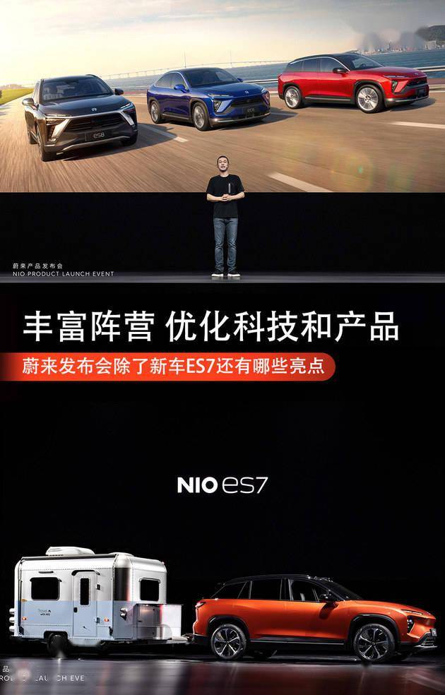 蔚来一季度营收99.1亿元，李斌：乐道预售订单远超预期