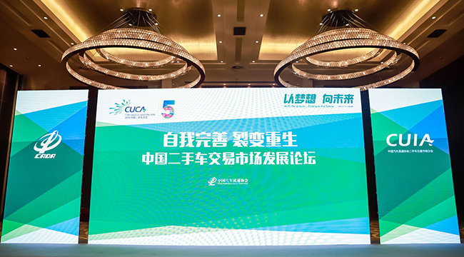 圆满闭幕 | 2024中国汽车低碳与可持续发展论坛