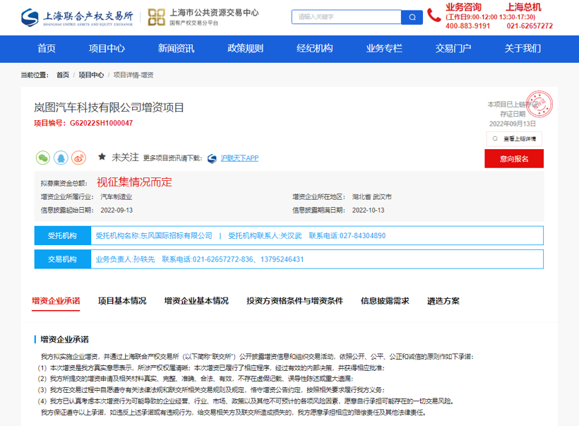 盖世周报 | 长城拟关闭欧洲总部；江淮华为“超级工厂”开启招聘
