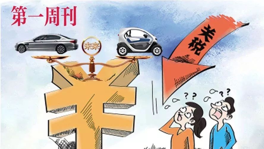 被反对的电动车关税