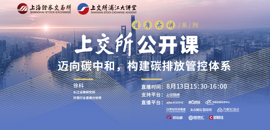 佛瑞亚集团：道阻且长，行则将至——迈向碳中和的战略与实践