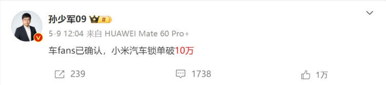 【盖世早报】小米SU7锁单超7万，毛利率在5%-10%；鸿蒙智行4款在售车型4个月累计销量破十万