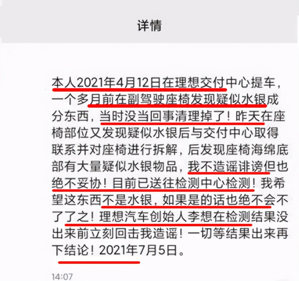 理想汽车：造谣并发布虚假商单价格的用户已进行书面道歉