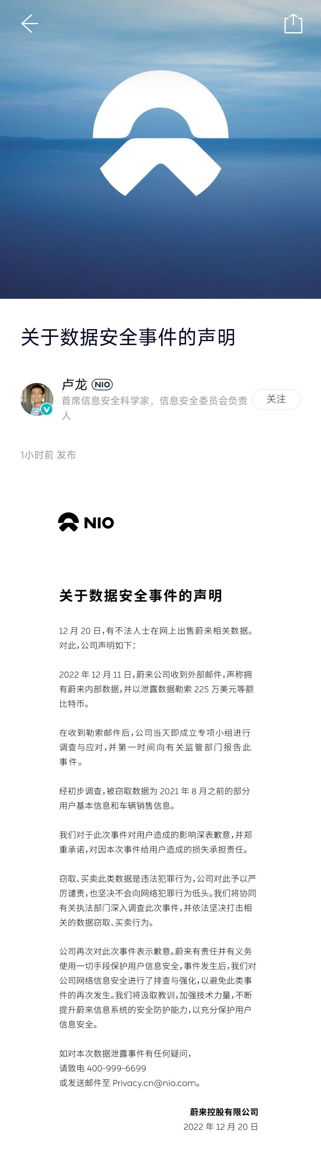 理想汽车：造谣并发布虚假商单价格的用户已进行书面道歉