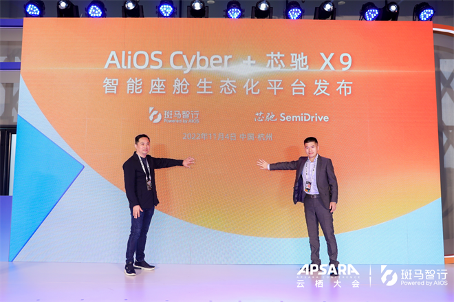 推出“1+N”中央计算+区域控制架构，芯驰引领智行时代