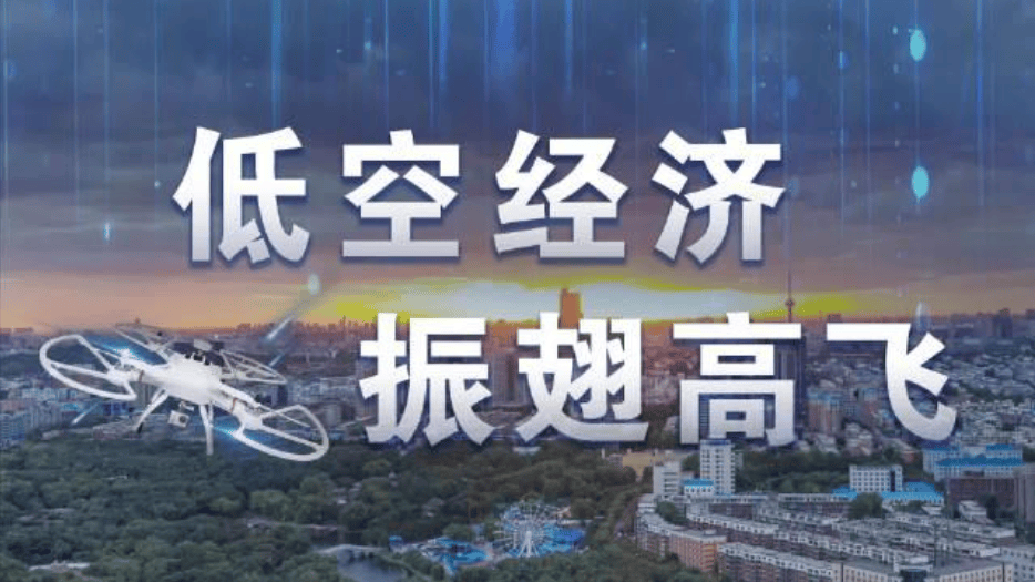 电池厂发力低空经济,亿纬锂能已交付eVTOL电池领域A样产品
