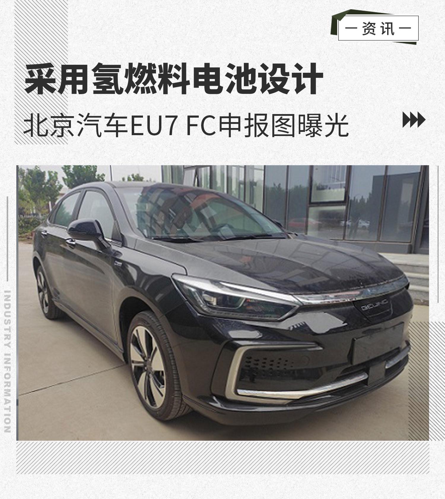 死磕氢燃料电池车,能助海马走出低谷?