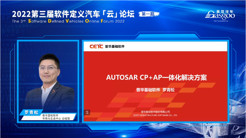 软件定义汽车，通信连接世界 | 2024汽车软件与通信大会开幕