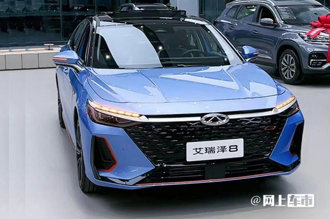 奇瑞艾瑞泽8新车型上市 售12.29-14.89万元