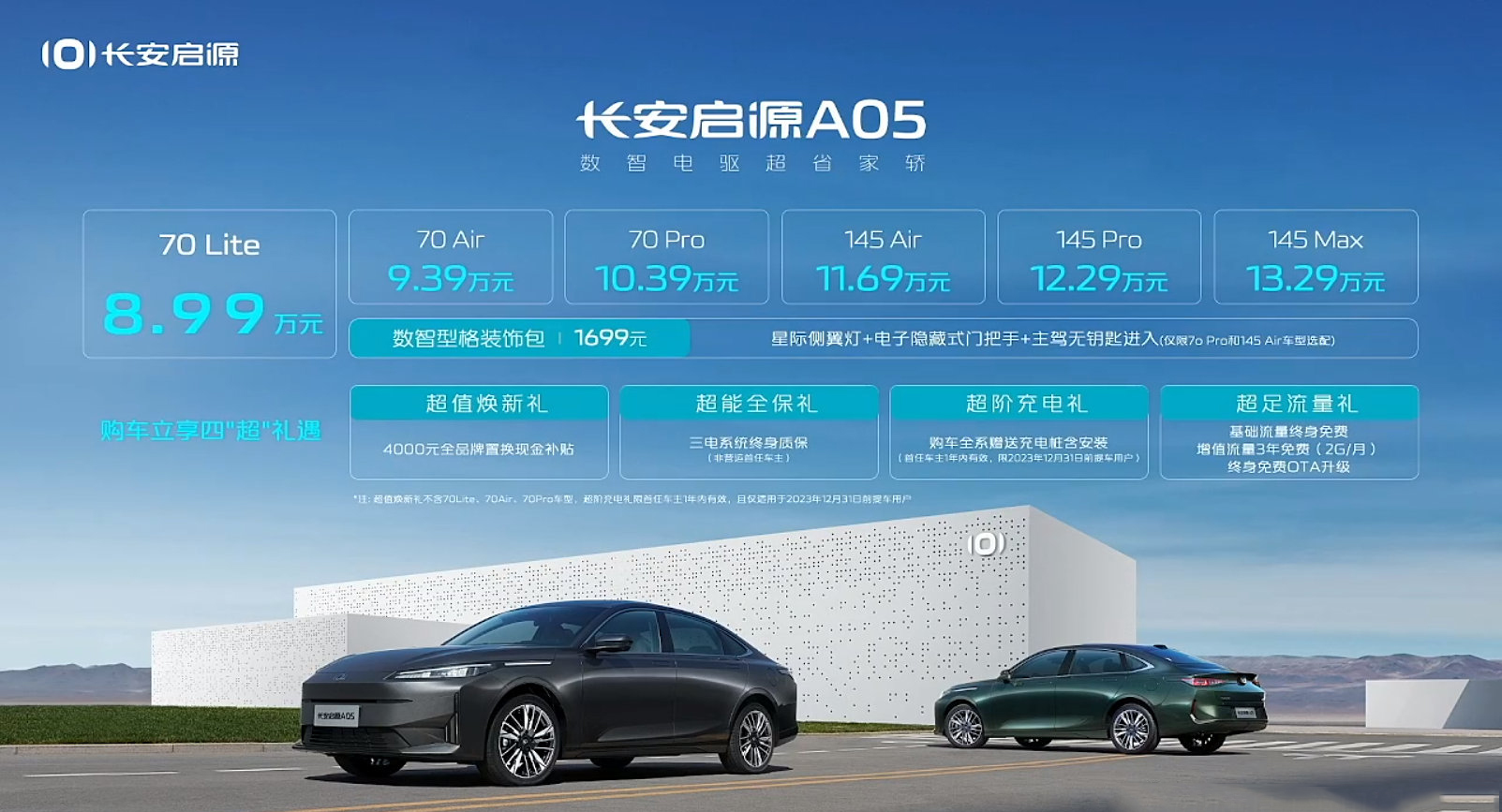 长安启源A05车主原音回放 再现调查现场