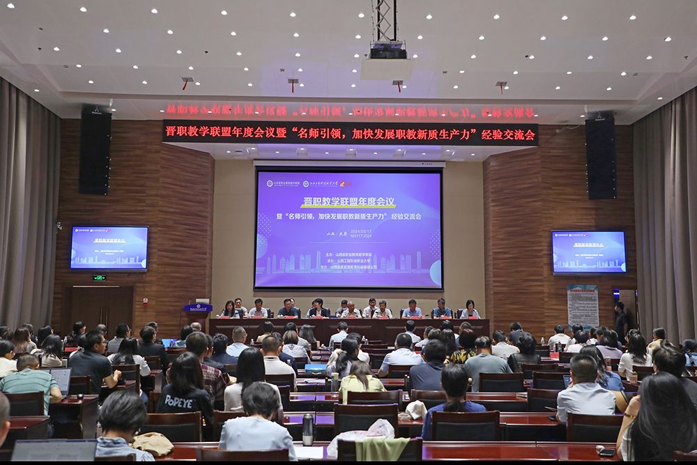 2024年全国轮胎行业会员大会暨中天钢铁新质生产力发展论坛在淮安举行