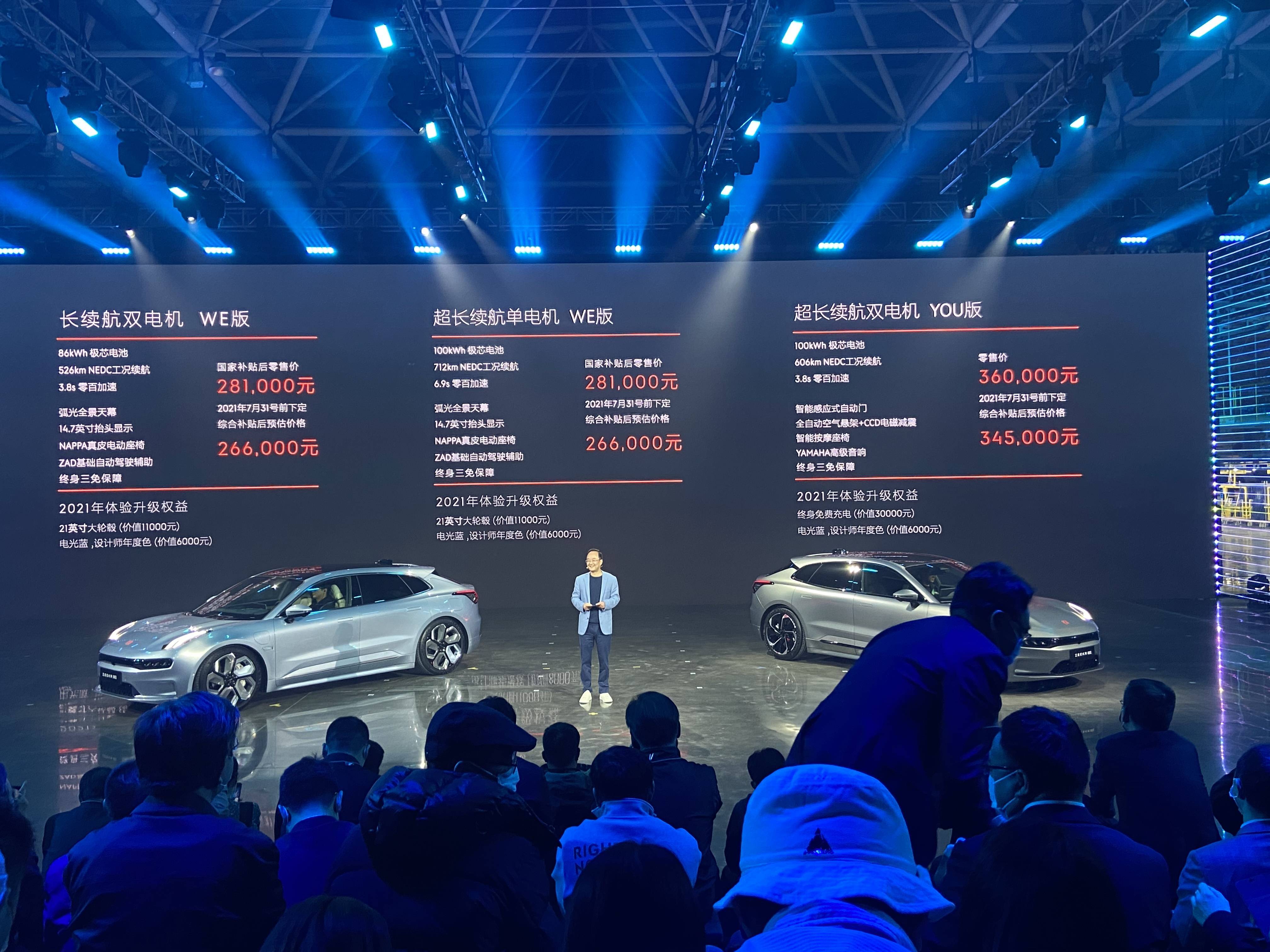 极氪汽车否认“新版本001本月底公布”