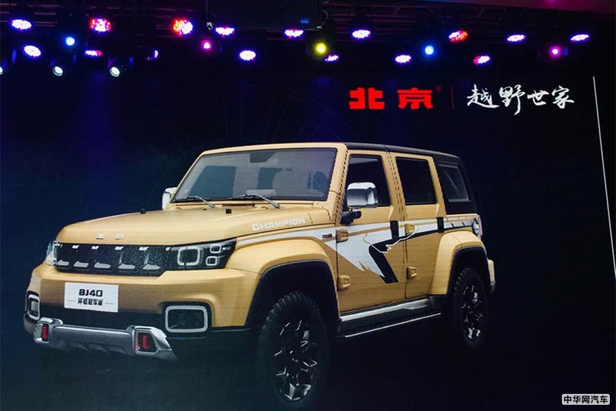 BJ40刀锋英雄/环塔冠军版将于7月15日上市