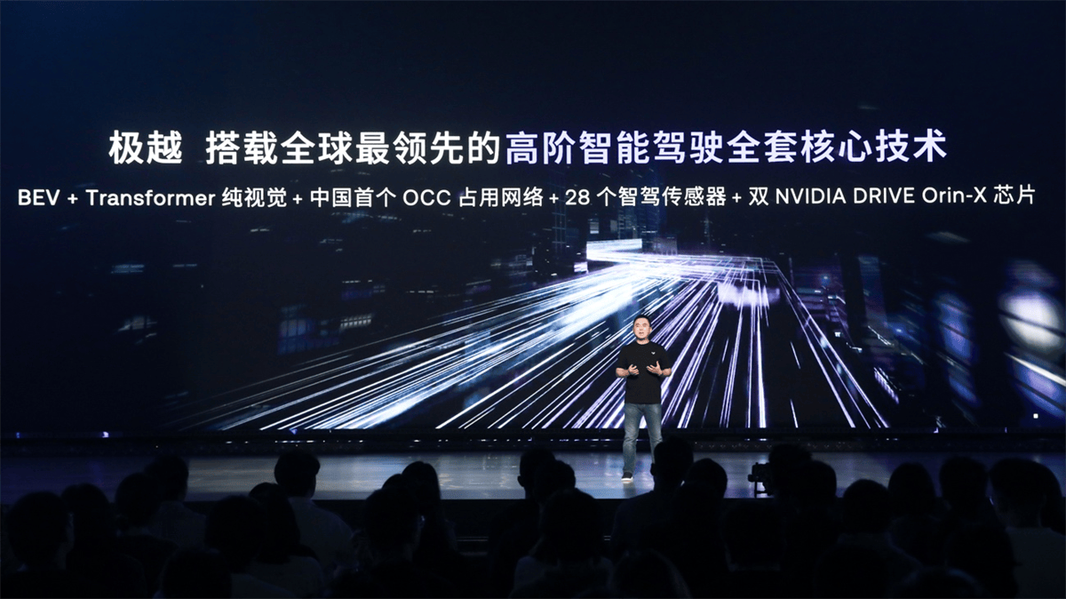 夏一平:极越 为自动驾驶而生