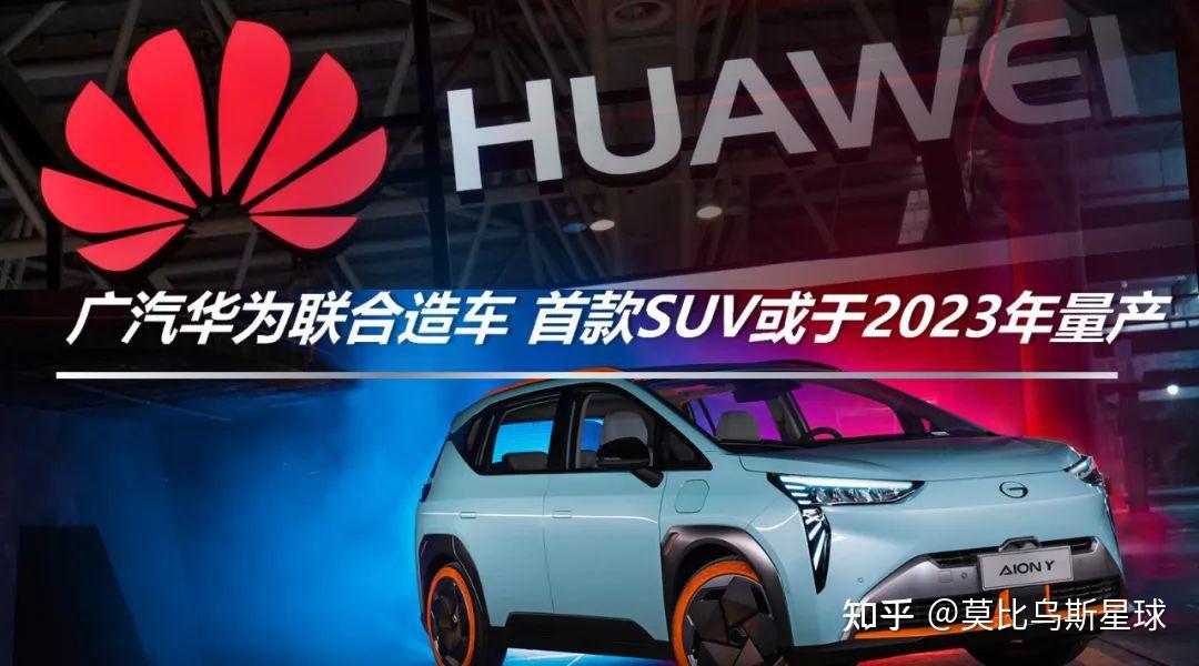 华为“放弃”问界,以安主机厂之心