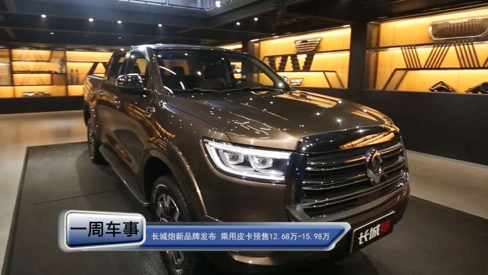 长城商用炮新增车型上市 售15.28-15.98万