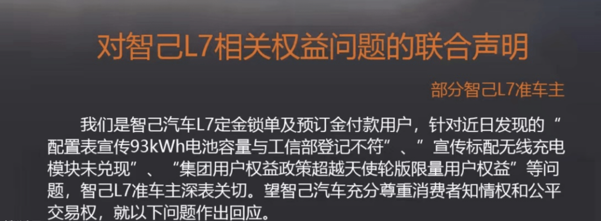 遭遇维权，又一新势力进入倒计时？