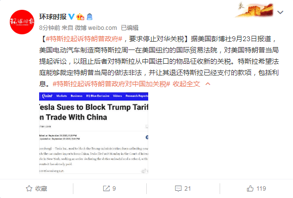 ChargePoint CEO：特朗普无法阻止电动化转型