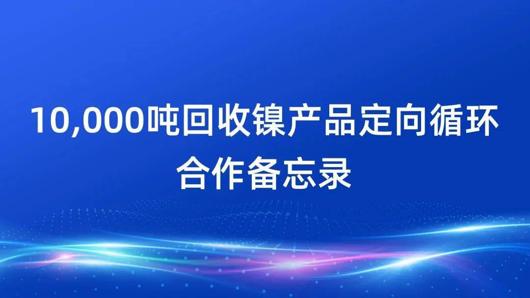 一个月内达成四次合作，亿纬锂能向年增长30%目标发力