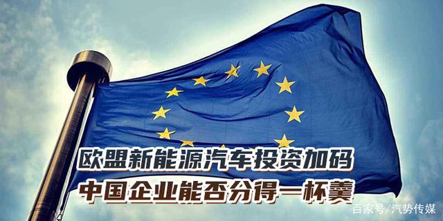 欧盟对中国电动汽车的调查接下来会发生什么?