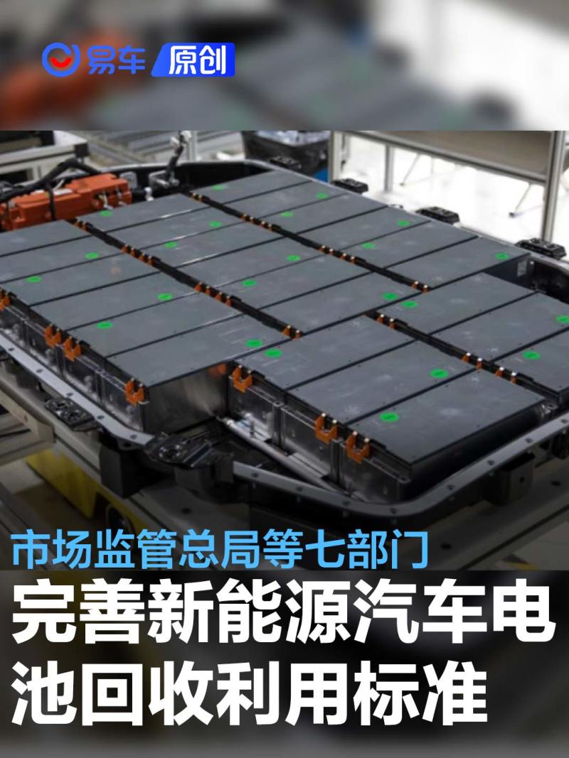 3000亿元！两部门加力支持大规模设备更新和消费品以旧换新，新能源汽车及动力电池被重点提及