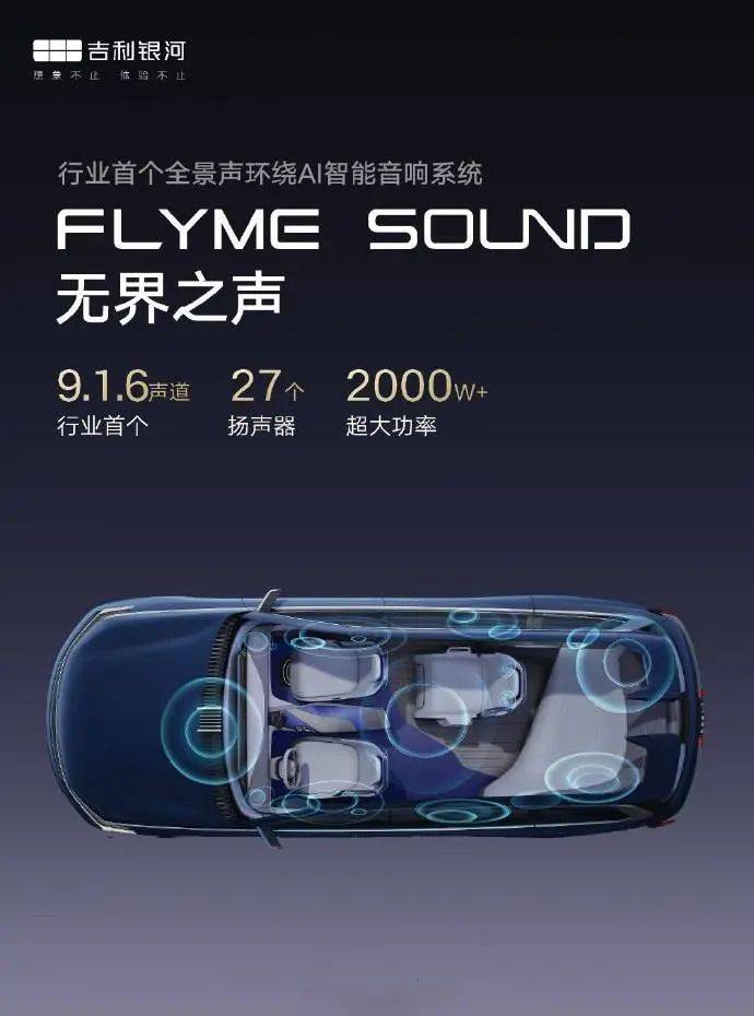 星纪魅族COO廖清红:今年年前推出第一款汽车