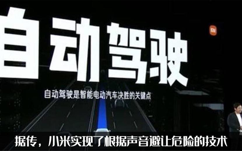 一个小时，雷军手把手教你造车