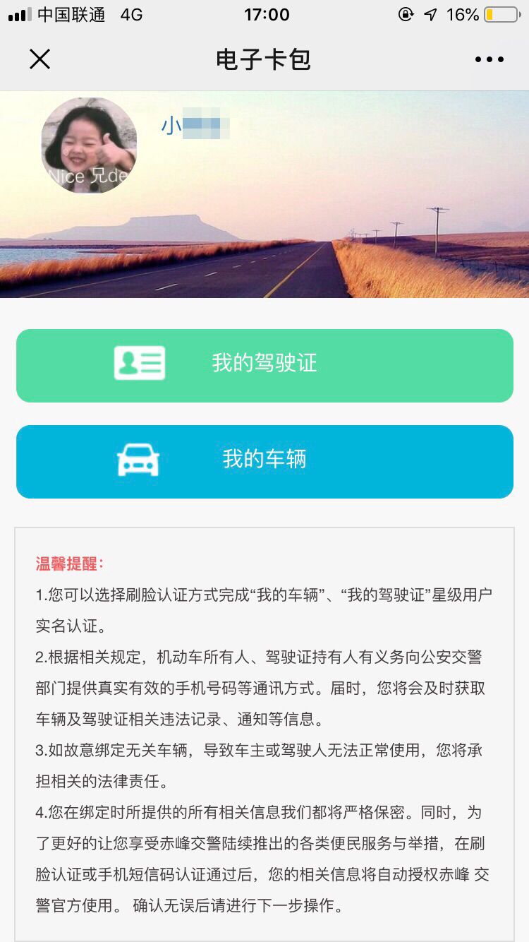 实测电子行驶证申请：申领超快速，用途范围广