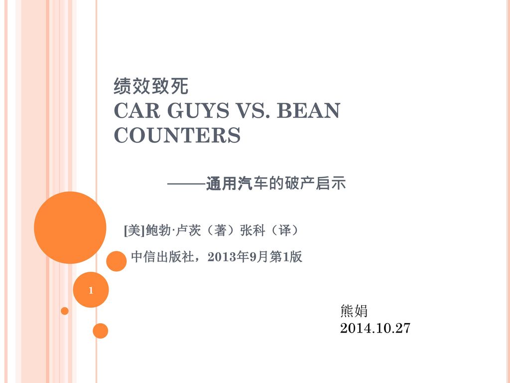 通用汽车推出新评级系统，提高员工绩效标准