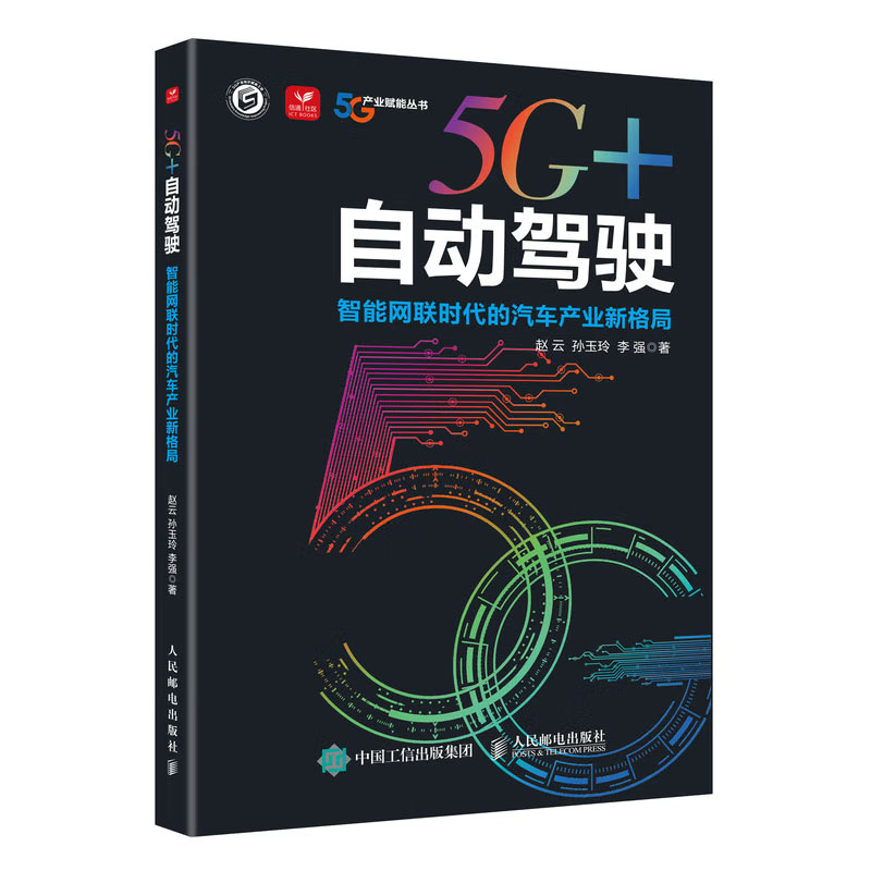美国计划在自动驾驶和联网汽车上禁用中国软件