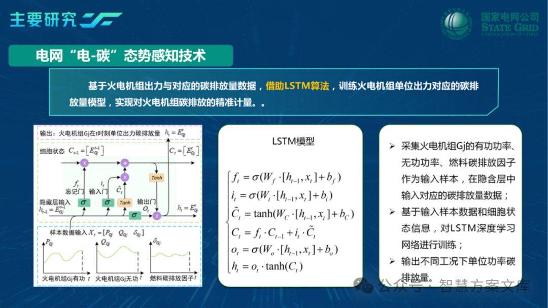 阿贡开发新软件 提供先进的电网仿真功能