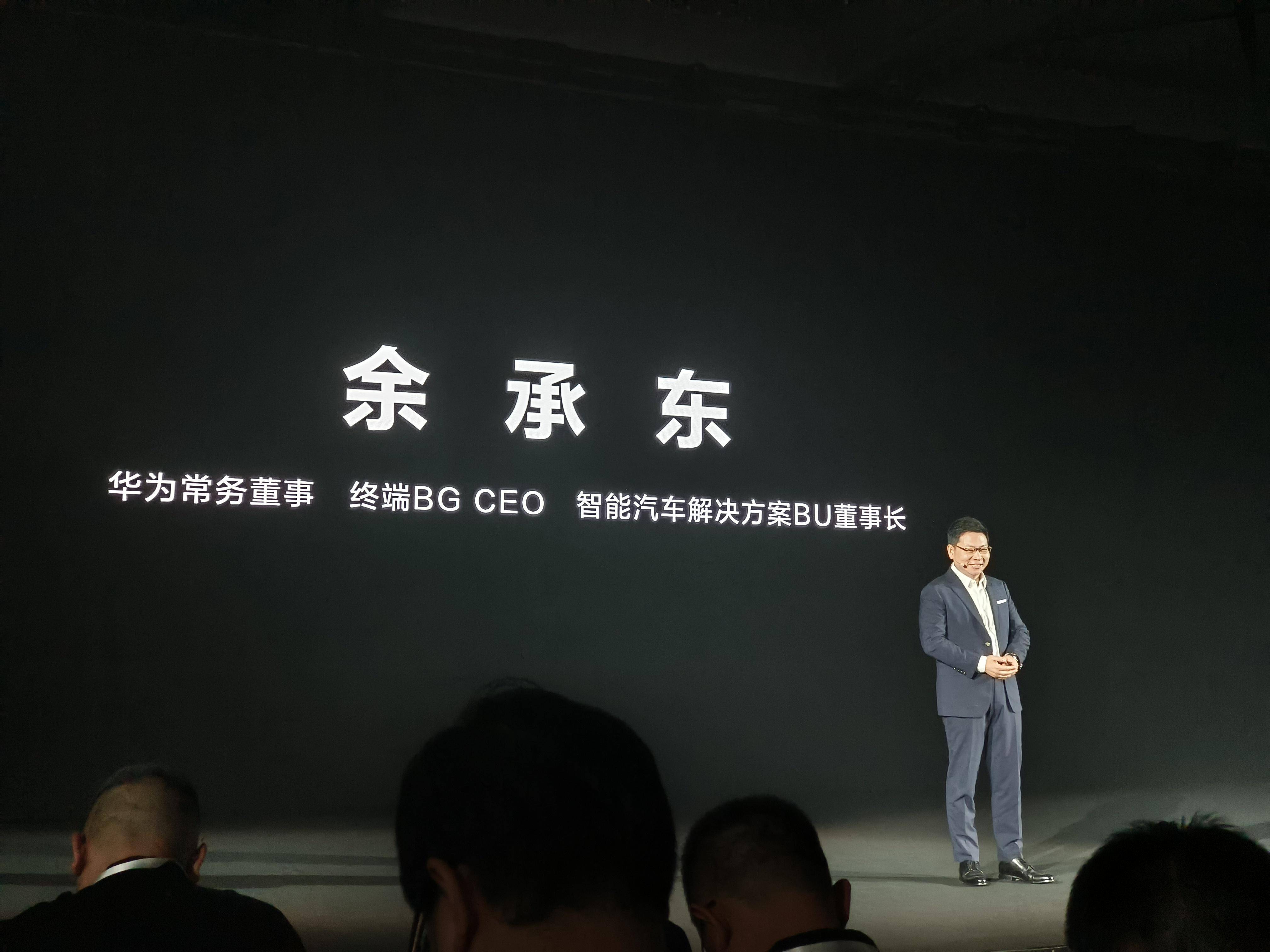 华为车BU半年收入近百亿元，余承东没那么难了