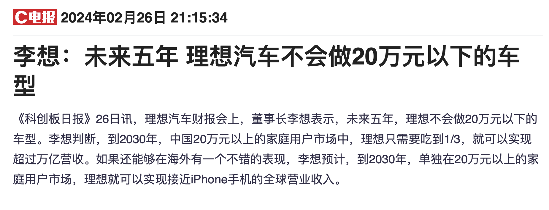 汽车价格战，今年更凶猛