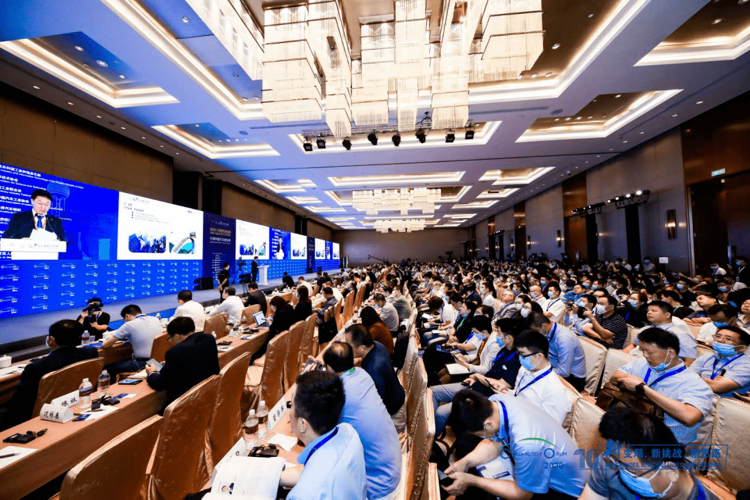 2024中国汽车论坛“闭门峰会”在上海成功召开